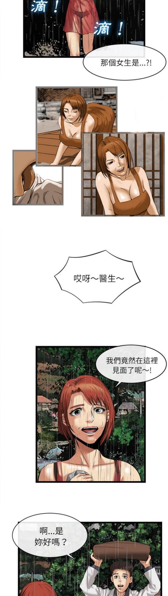 第32话6