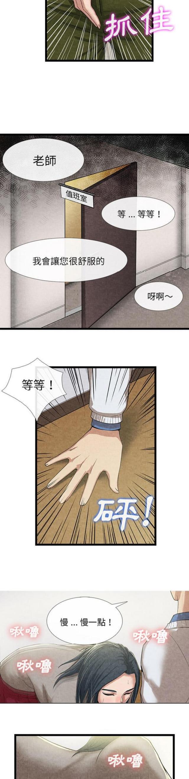 第21话8