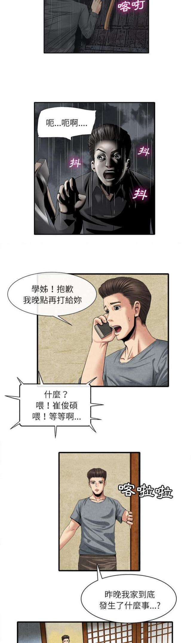 第39话9