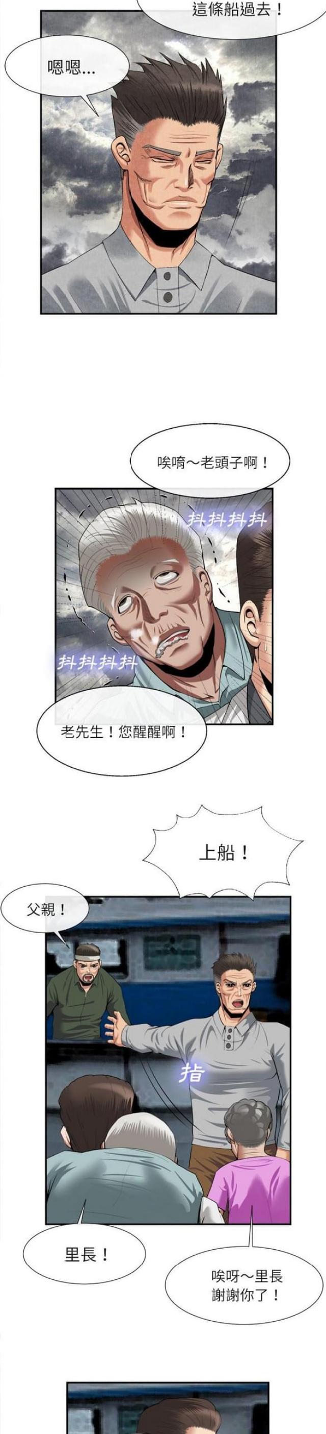 第44话2