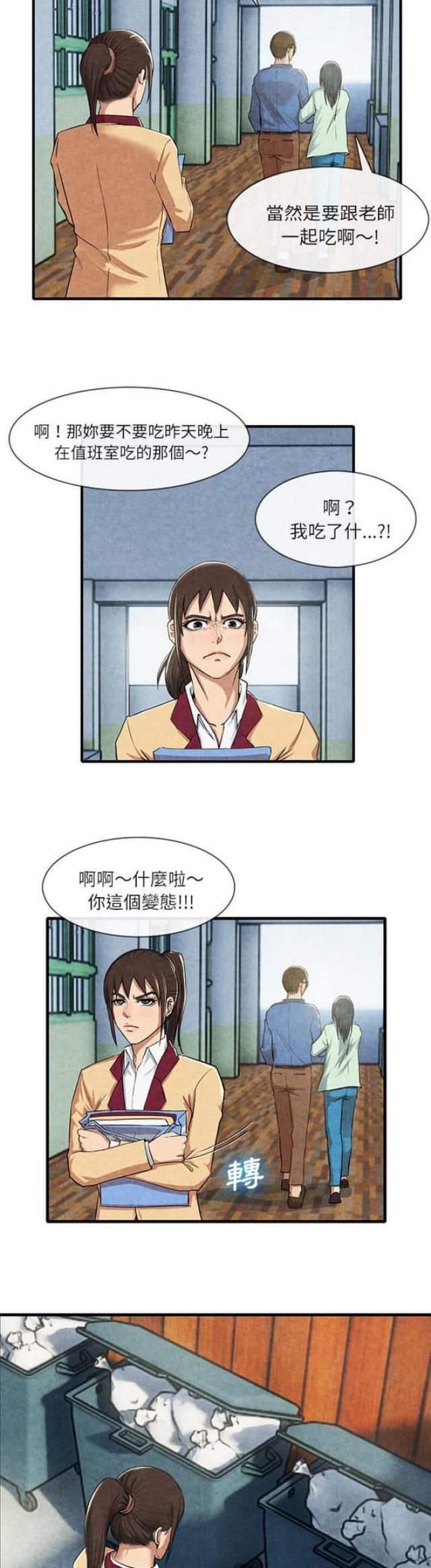 第23话6