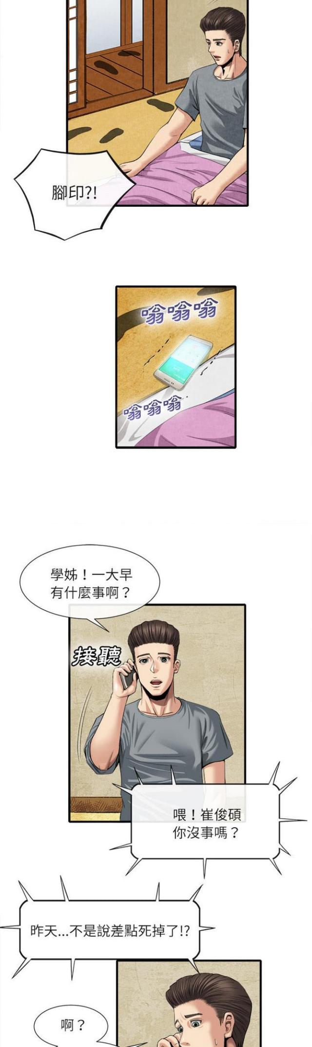 第39话7