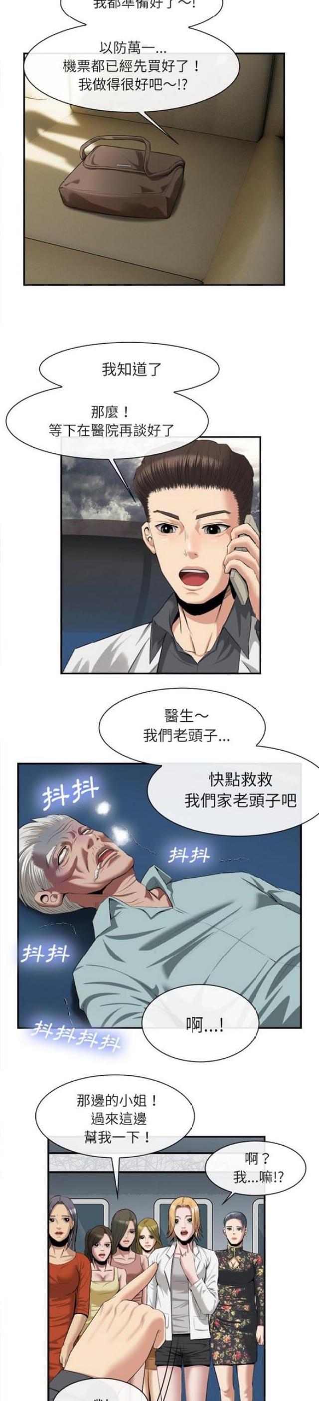 第44话6