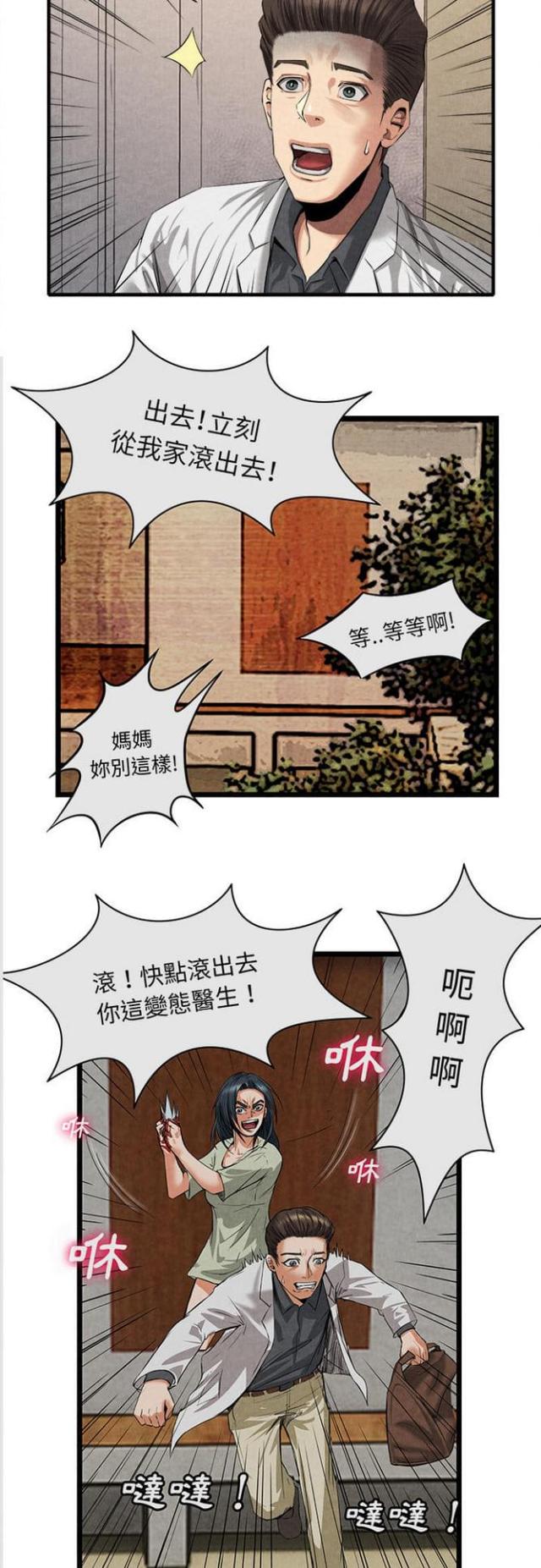 第40话8