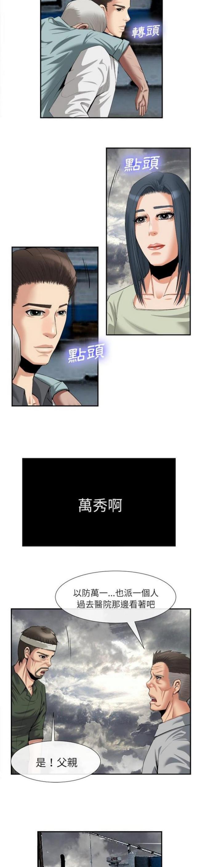 第44话3
