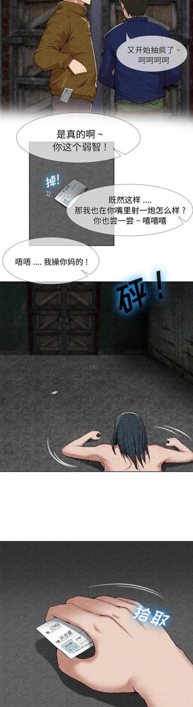 第19话2