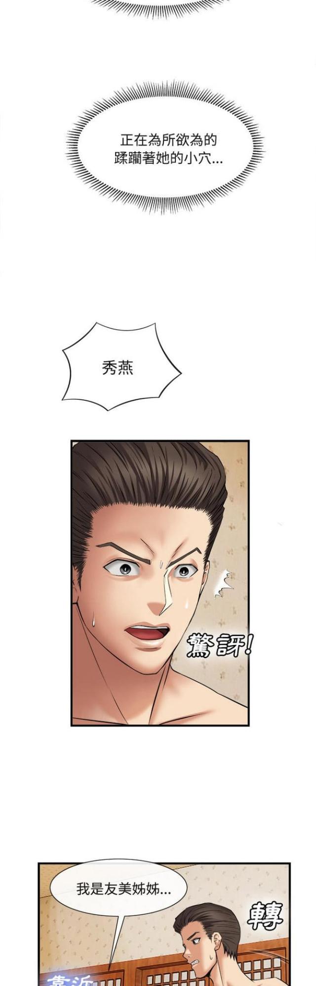 第34话2