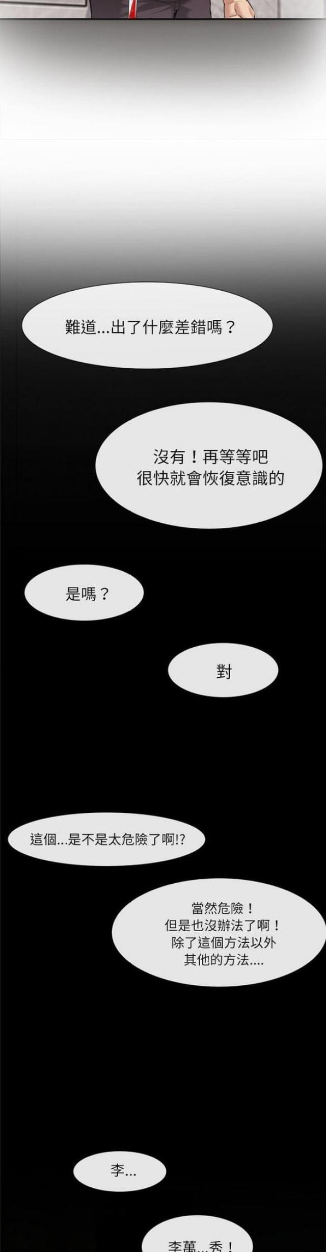 第43话5