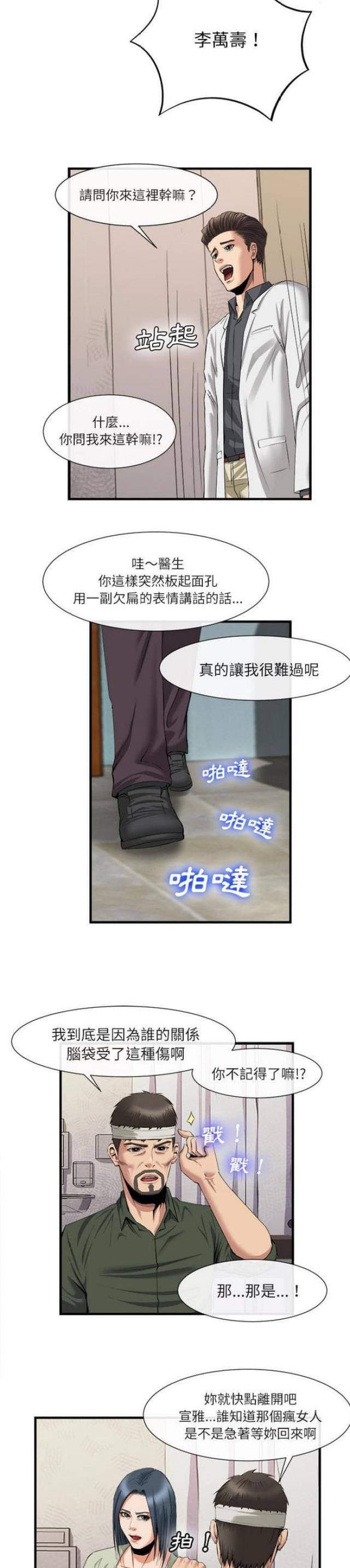 第41话4