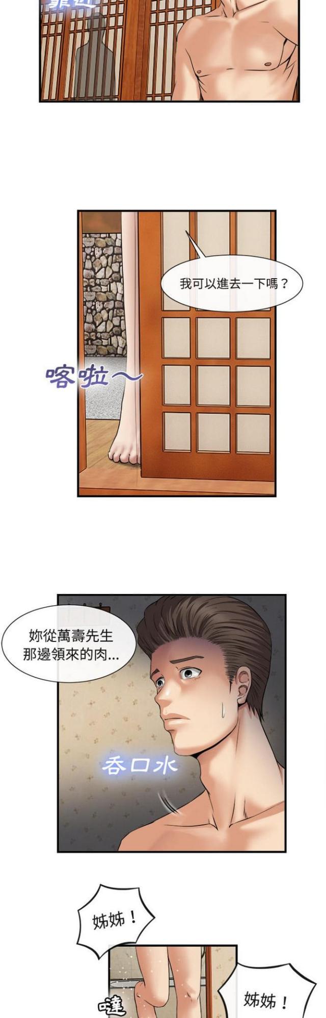 第34话3