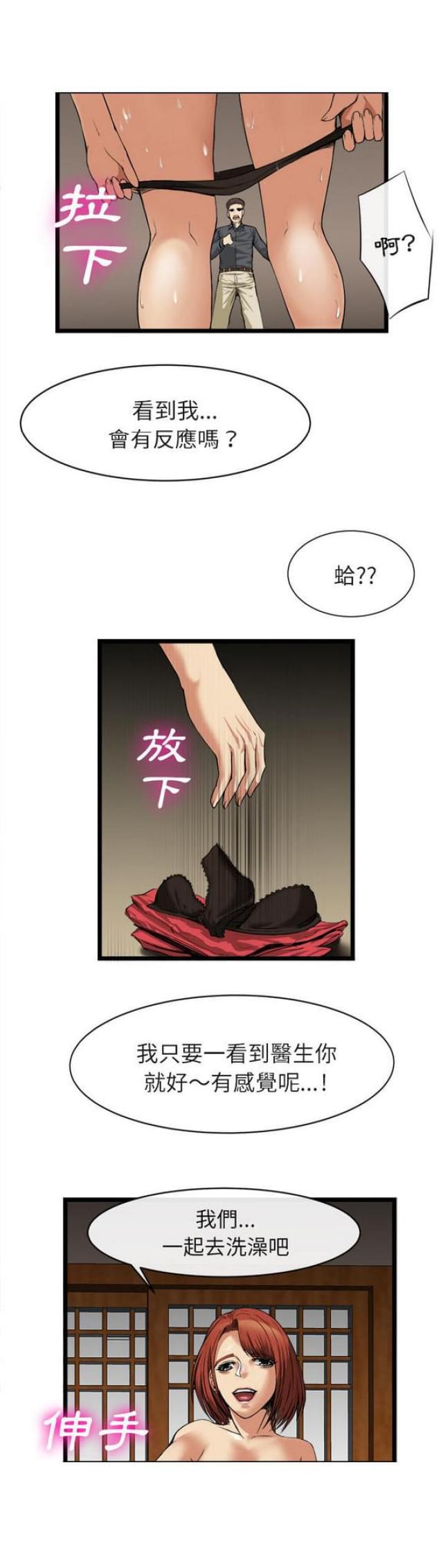 第32话11