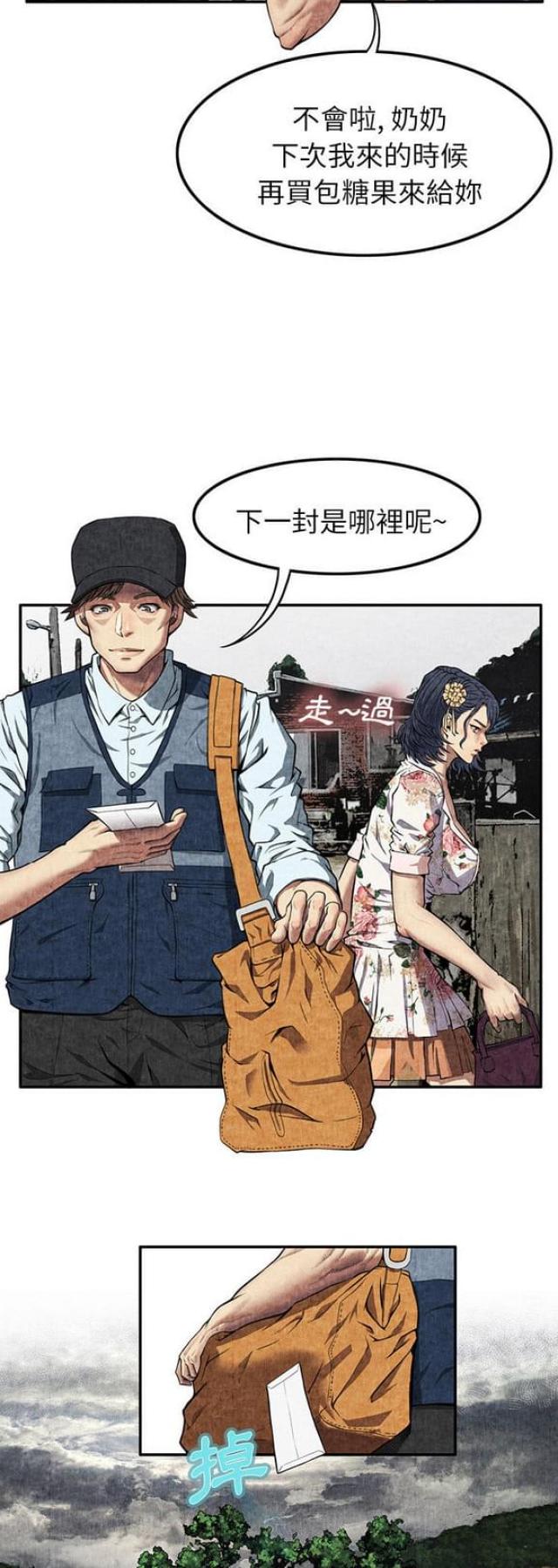 第13话4