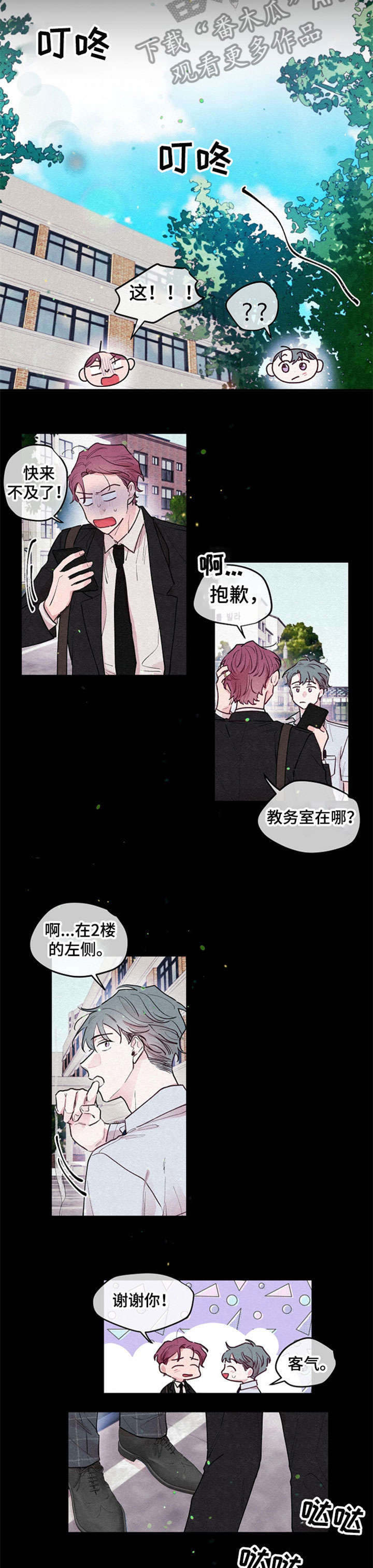 第14章：初遇5