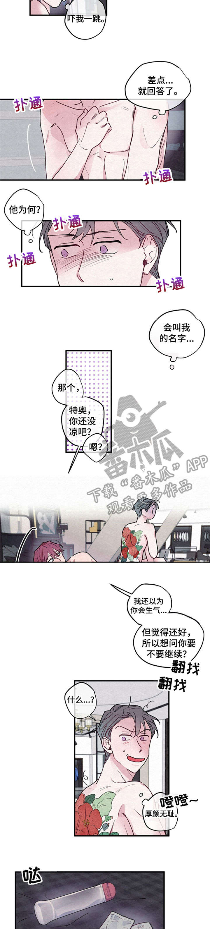 第7章：厚颜无耻5