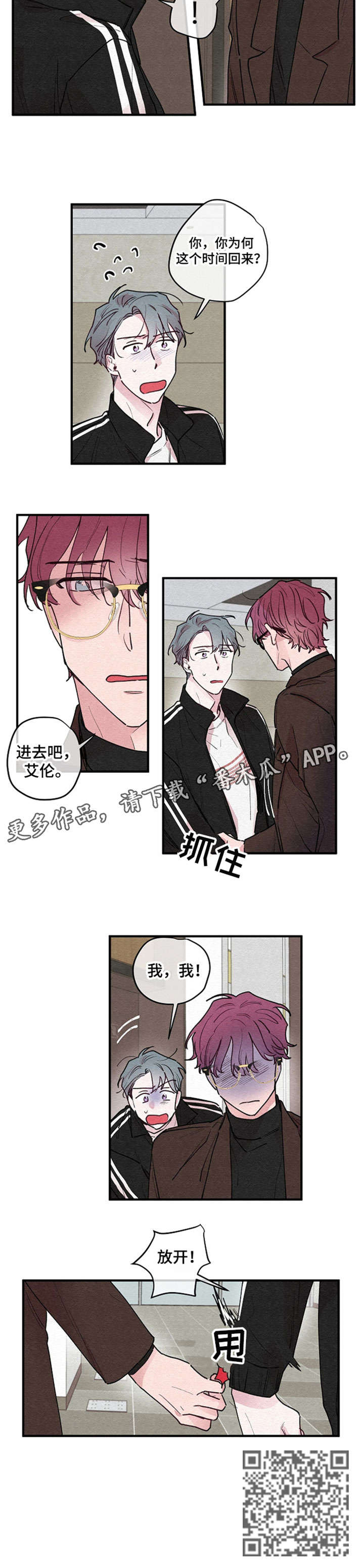 第13章：放开7