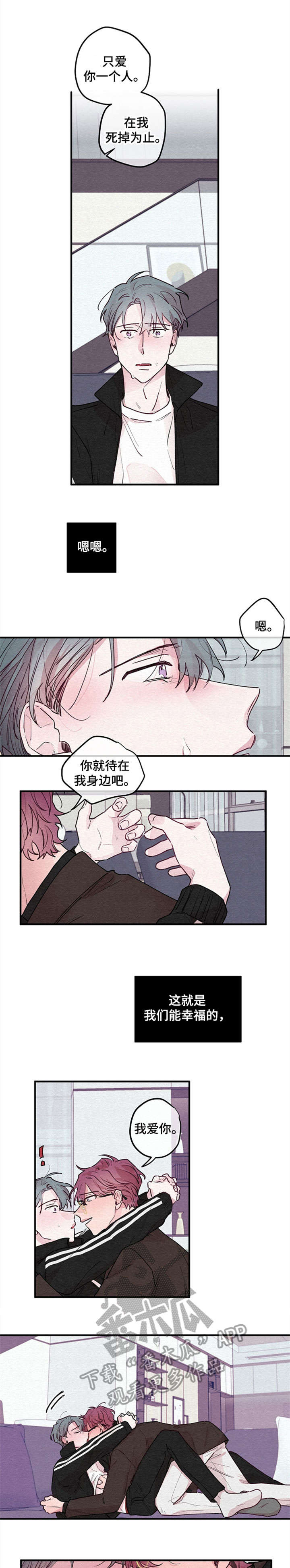第18章：绽放（完结）8