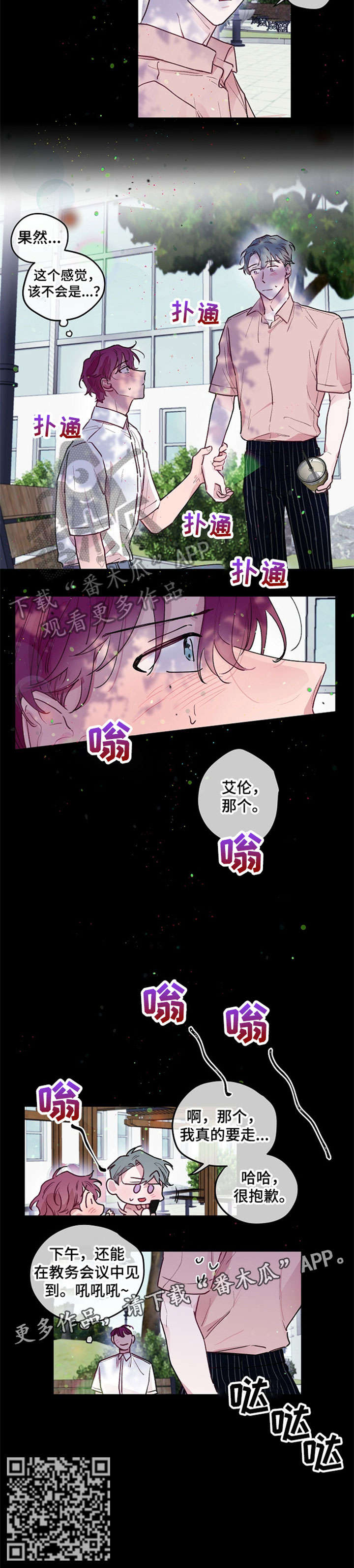 第16章：交往3
