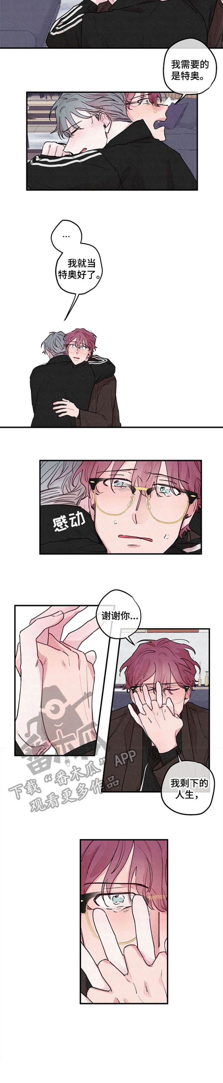 第18章：绽放（完结）7