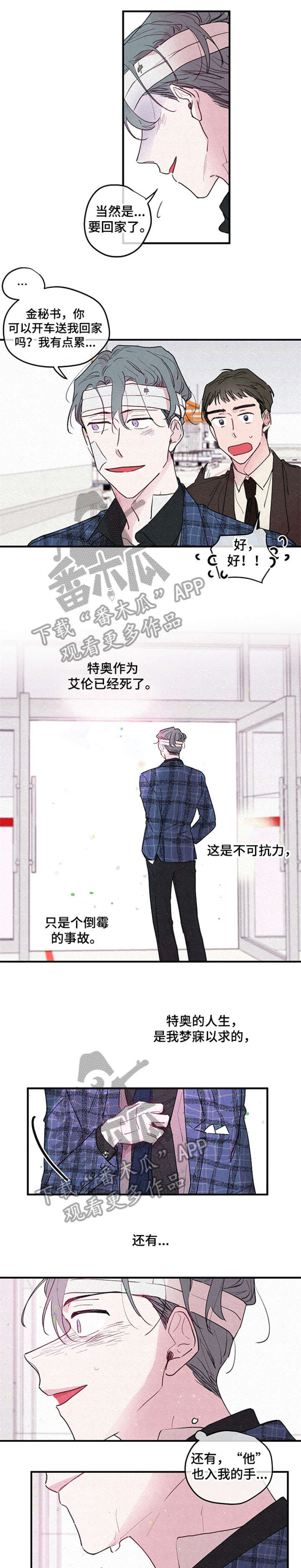 第4章：死亡4