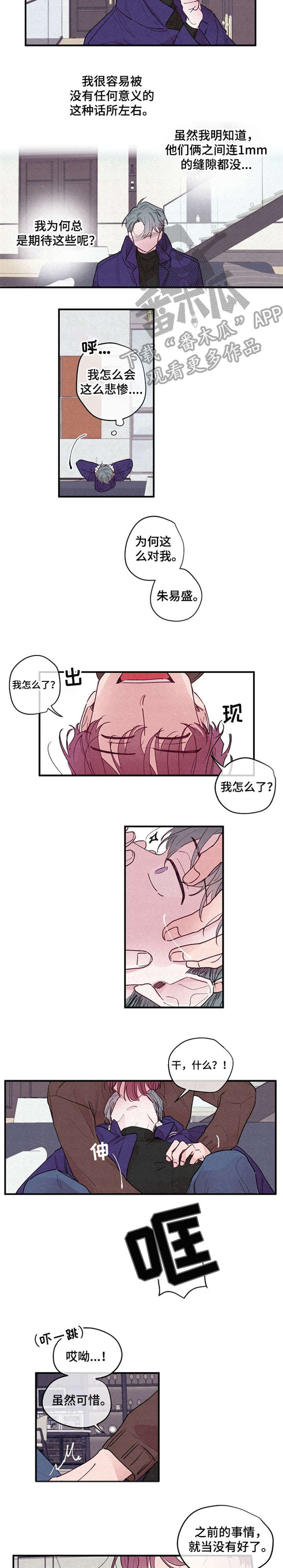 第3章：车祸1