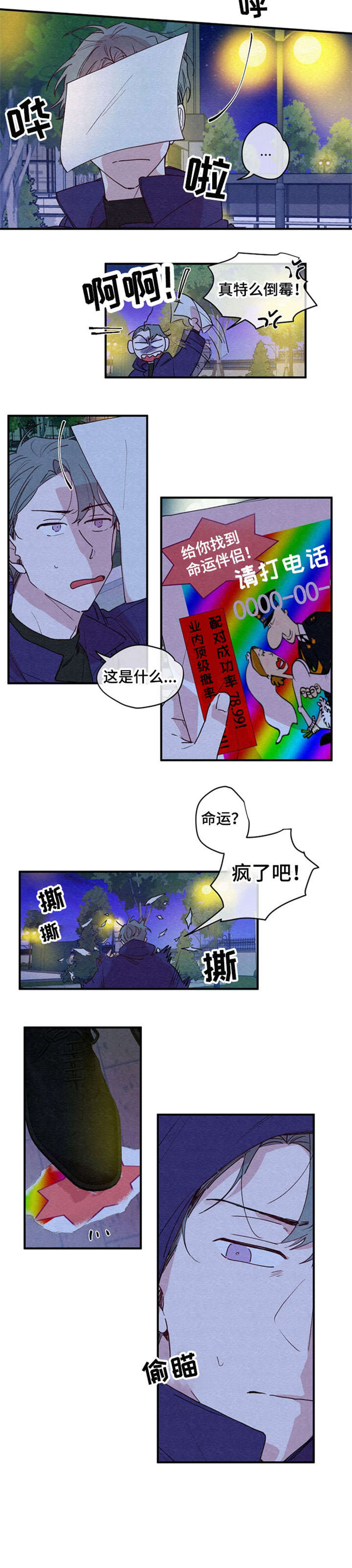 第1章：烦躁6