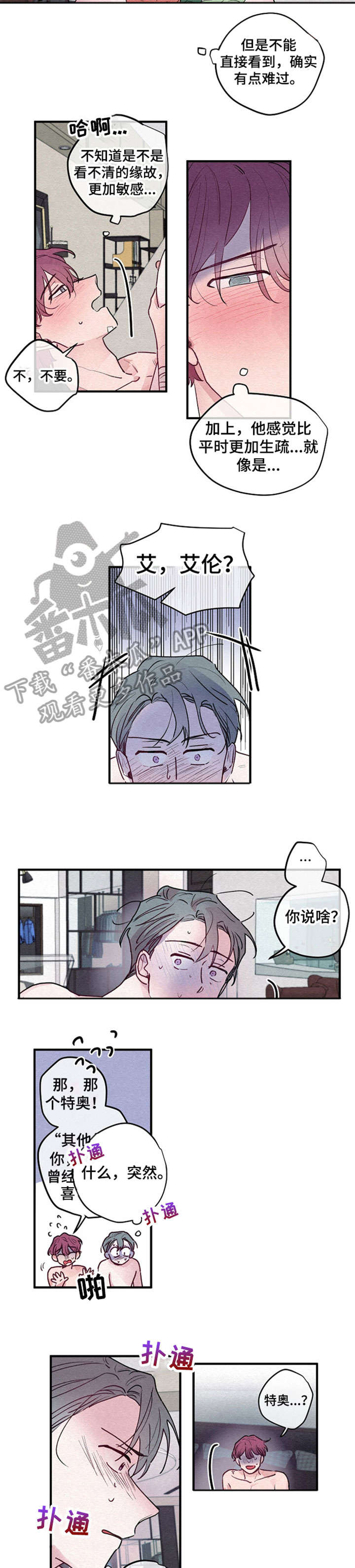 第7章：厚颜无耻4