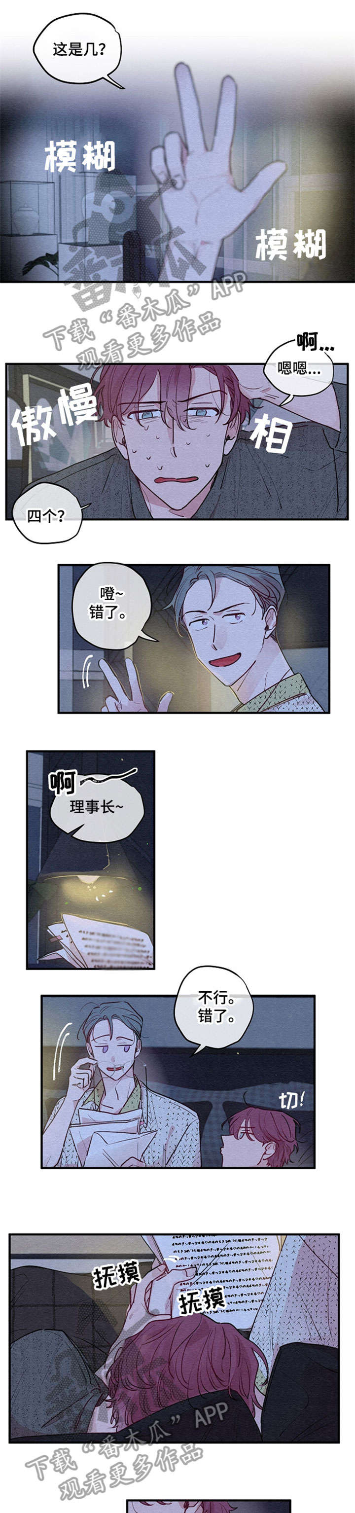 第9章：输了4