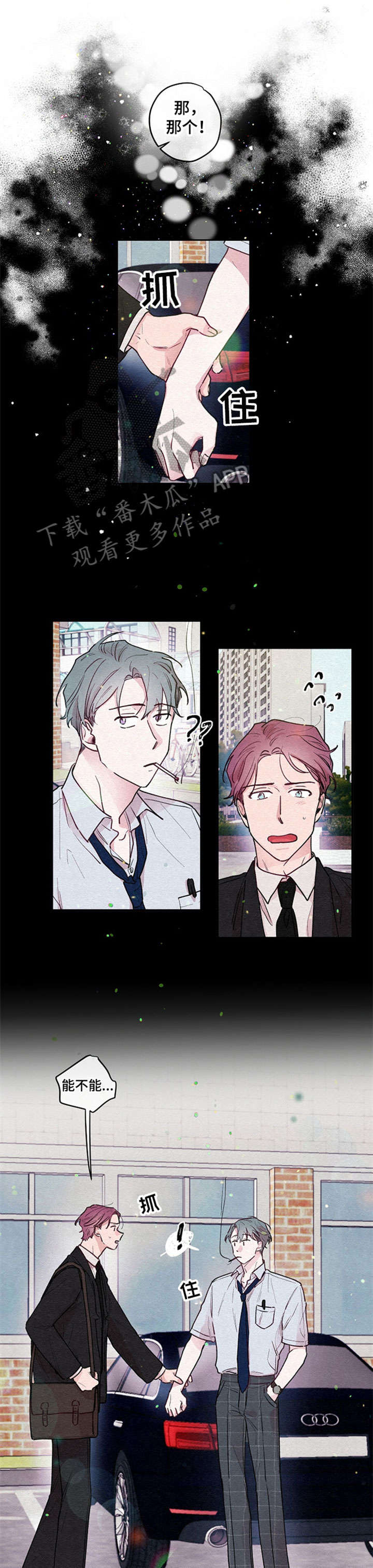 第14章：初遇2