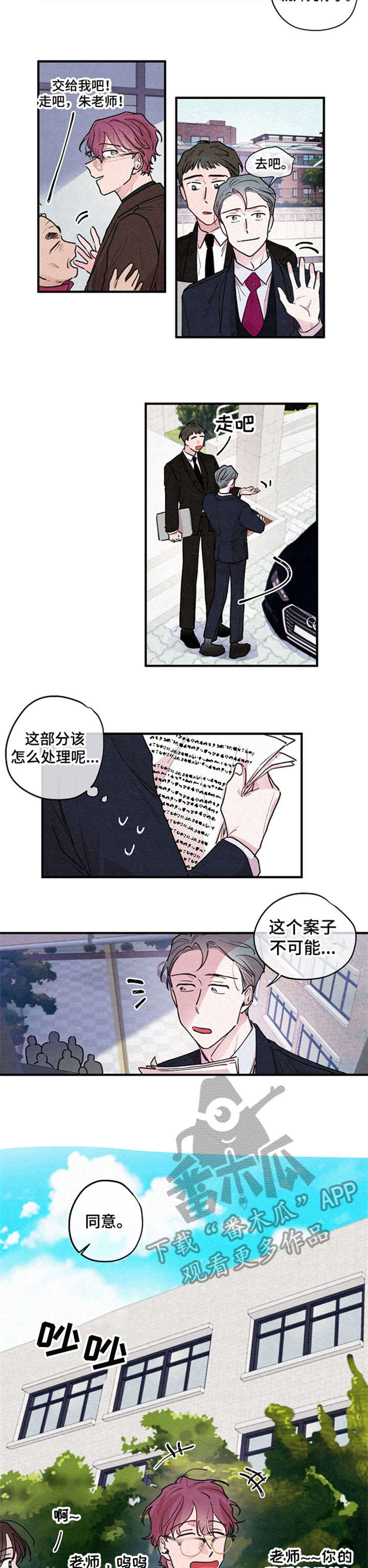 第10章：学校4