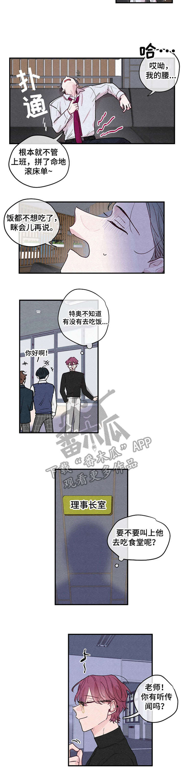 第10章：学校6