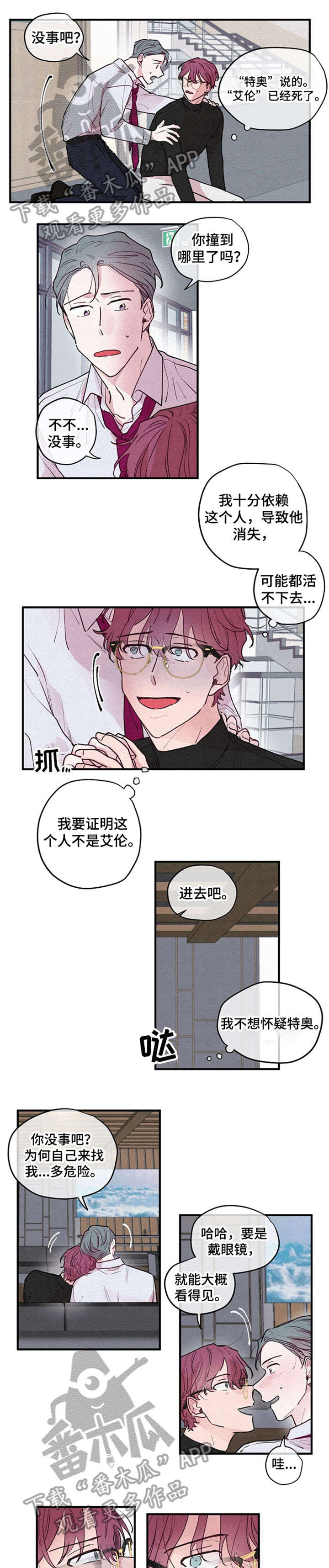 第11章：眼罩4