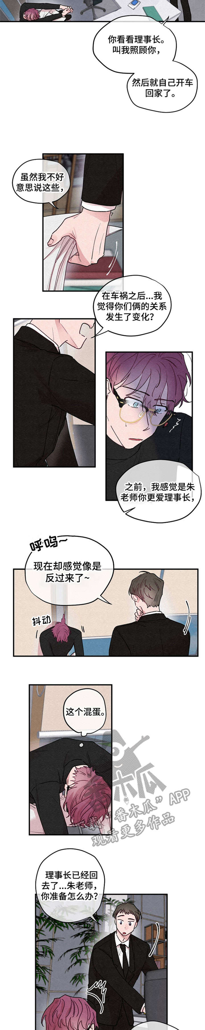 第13章：放开2