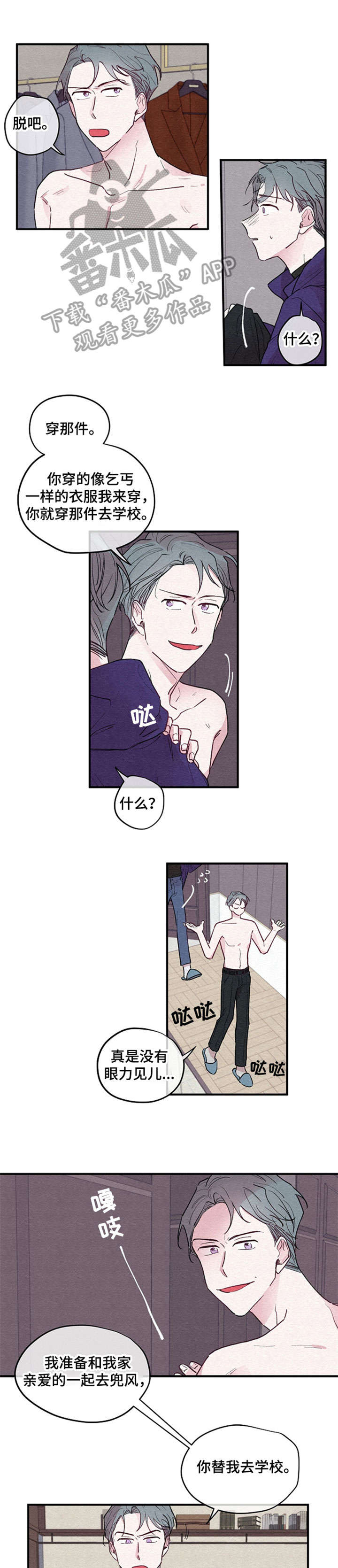 第3章：车祸3