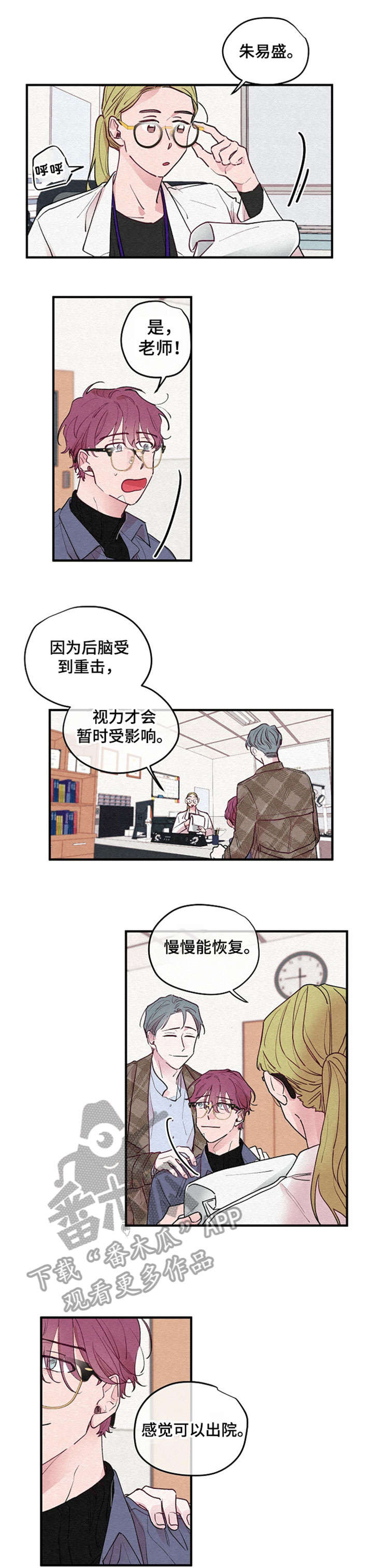 第5章：打扰3