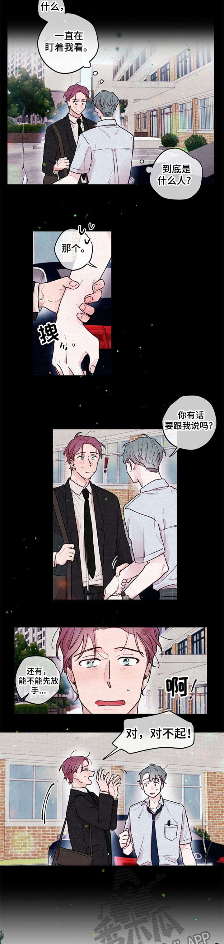 第14章：初遇4