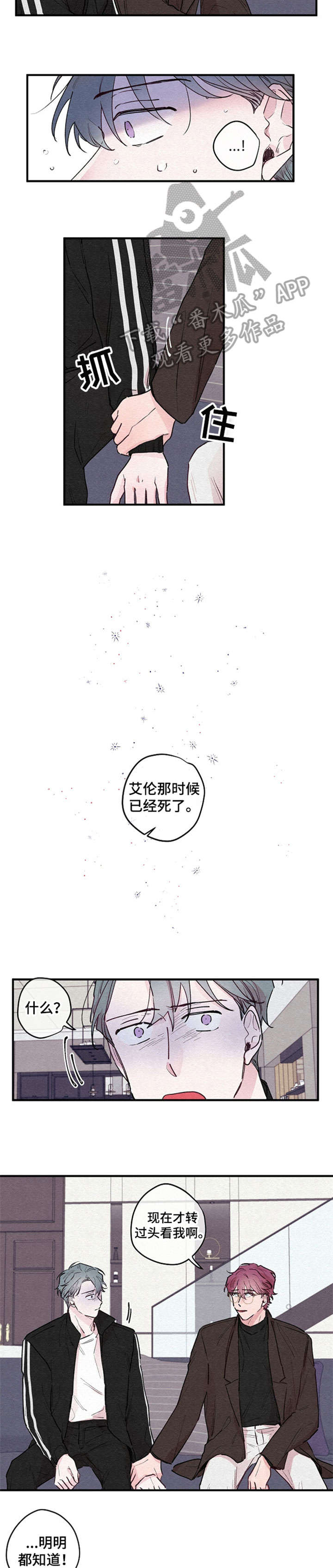 第17章：埋葬6