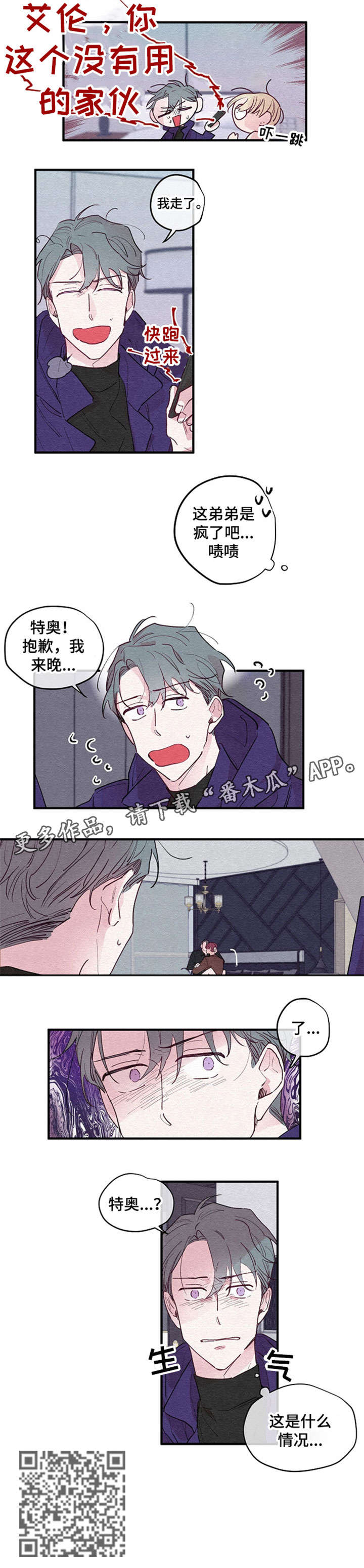 第2章：回家6