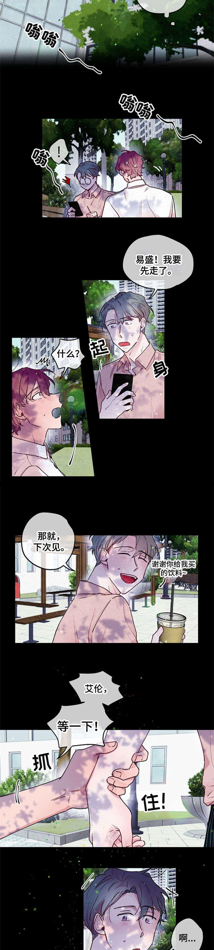 第16章：交往2