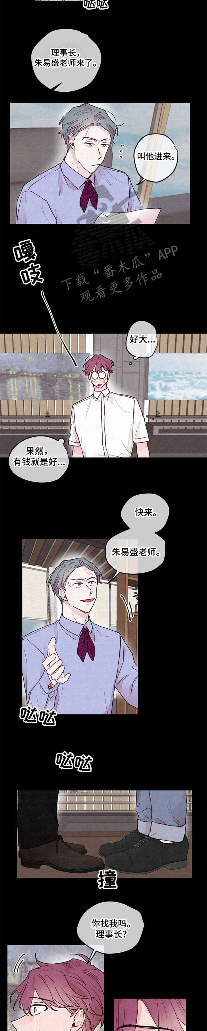 第16章：交往5