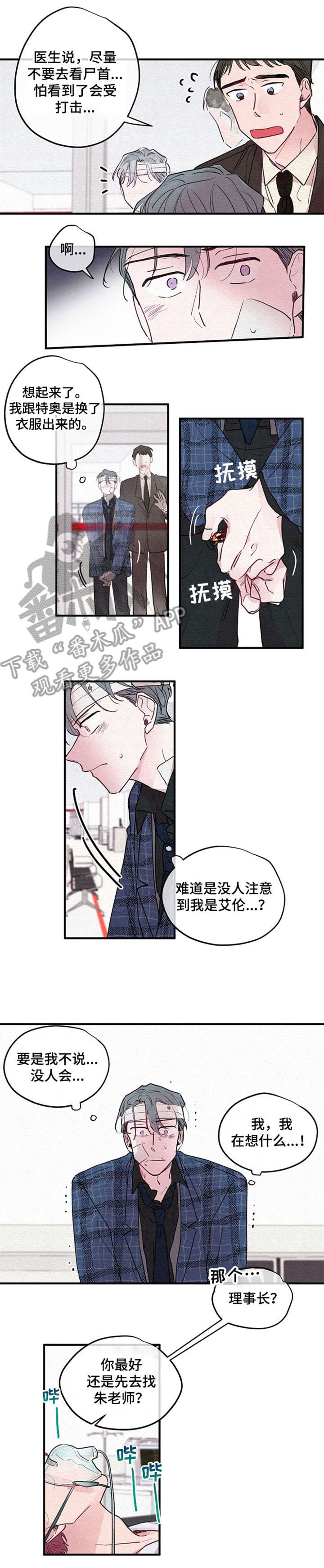第4章：死亡2