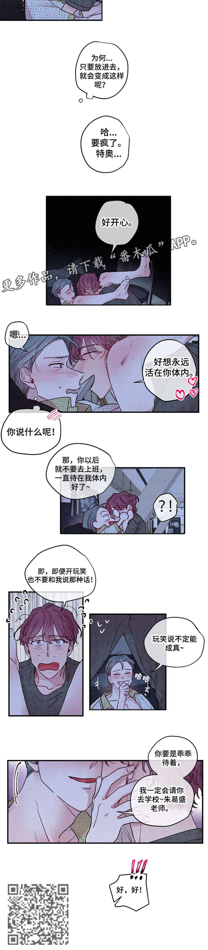 第10章：学校2