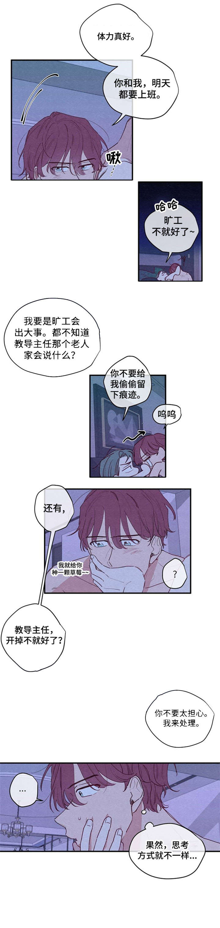第1章：烦躁2