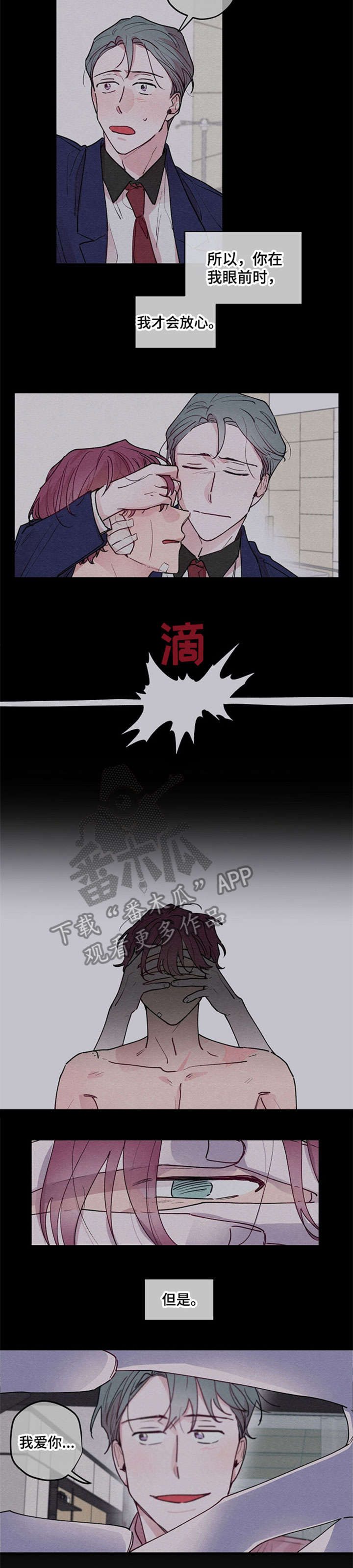 第11章：眼罩1