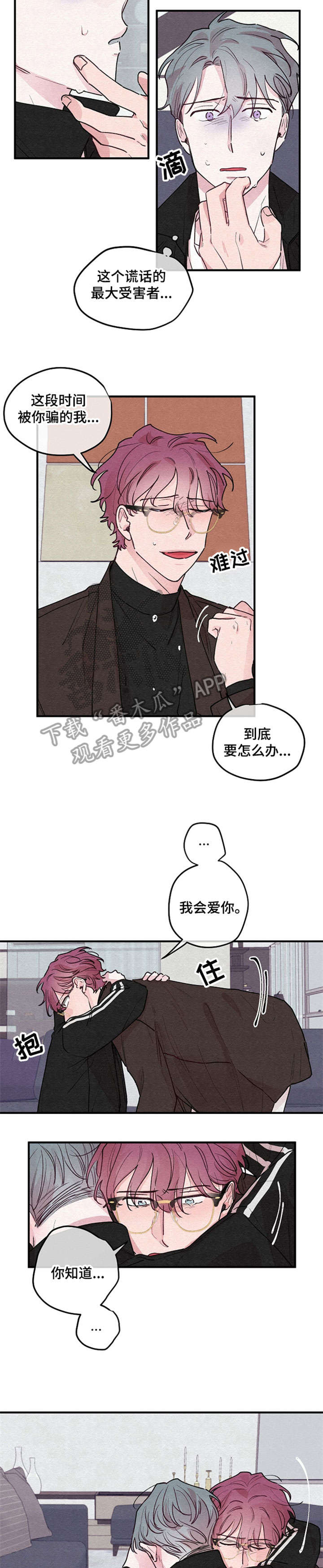 第18章：绽放（完结）6