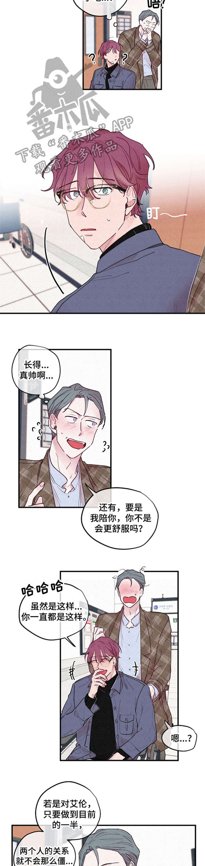 第5章：打扰5