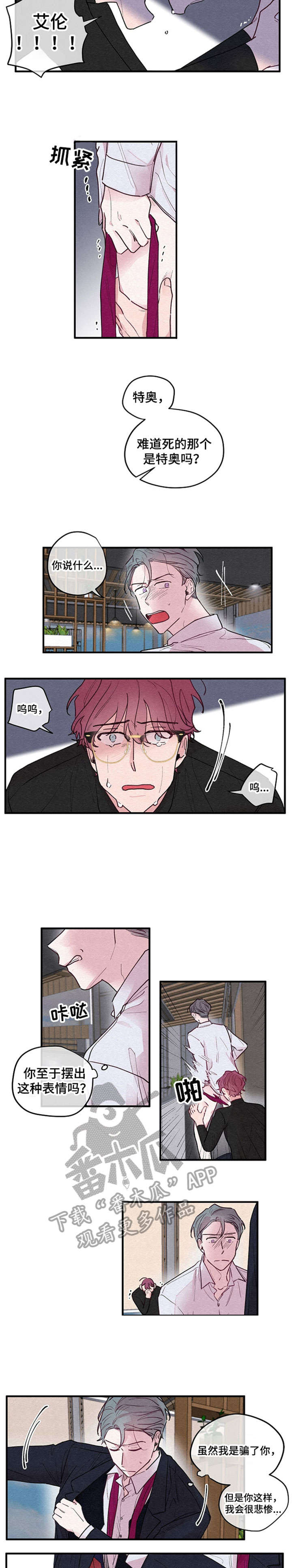 第12章：繁花4