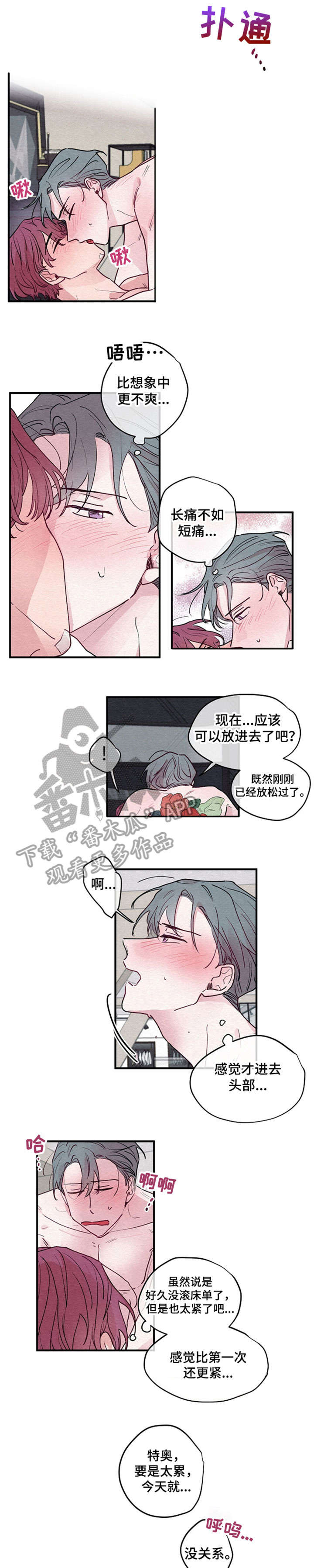 第8章：谢谢你0