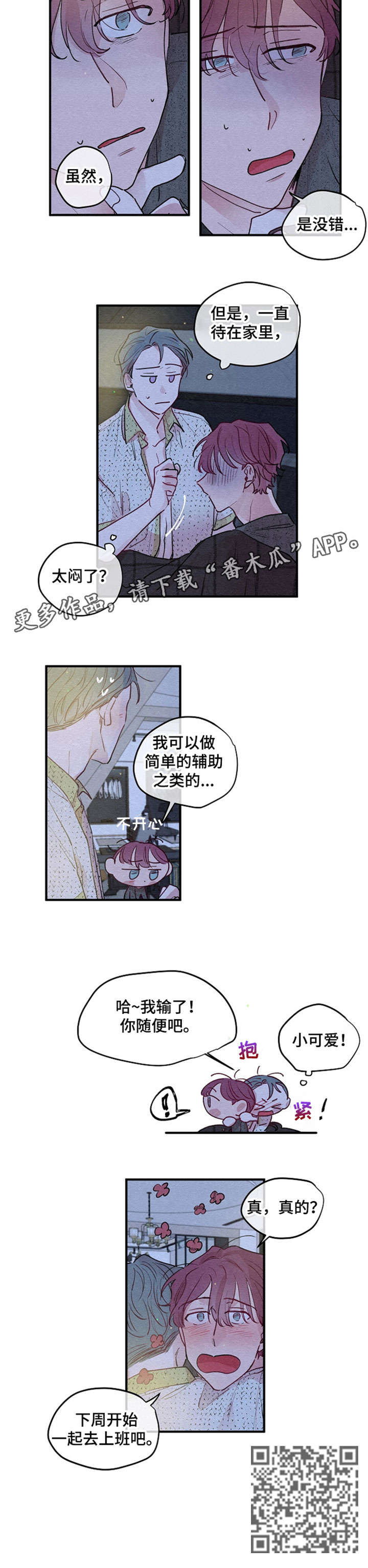 第9章：输了7