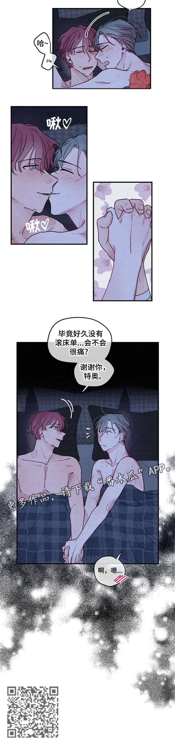 第8章：谢谢你7