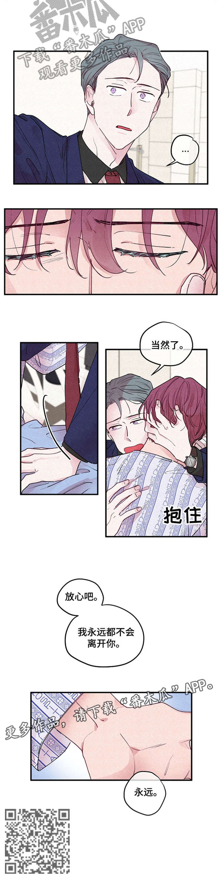 第5章：打扰2